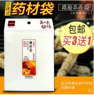 udilife台湾进口一次性，药膳调料包茶包袋，煎药袋滤纸袋卤汤袋煲汤