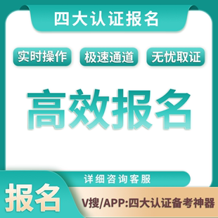 考证四大认证代报名服务nscaacecptcscs考试私人，健身体能教练