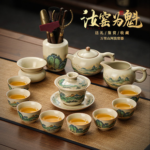 汝窑万里山河茶具套装2024轻奢高档家用陶瓷中式茶壶茶杯泡茶