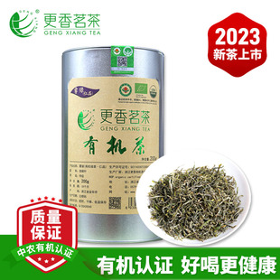 2023更香有机绿茶新茶，明前茶茶灸高山云雾茶，特级200g仁品桶装茶叶