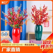 客厅红果花瓶发财仿陶瓷，餐桌插花假花仿真花干花，装饰摆件摆放花艺