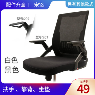 连体椅子扶手配件电脑椅，大中班椅网椅转椅，老板椅办公椅扶手配件