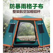 户外全自动帐3-4-5-8人野外露营加粗全铝杆双层加厚防雨大帐篷