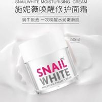 泰国snailwhite施妮薇蜗牛霜补水保湿滋润面霜紧致抗皱修护敏感肌