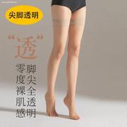 丝袜超薄隐形透明大腿蕾丝长筒袜黑防勾丝肉色女薄款高筒吊带