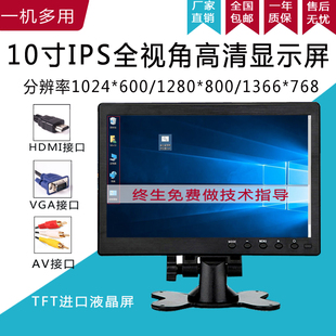 10.1寸hdmi显示器高清1080p监视器电脑vga液晶屏幕，13.3寸工业屏