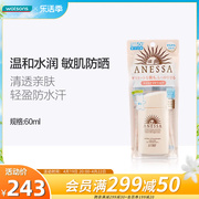 屈臣氏资生堂安热沙水能户外防晒乳亲肤SPF50+清爽安耐晒60ml学生