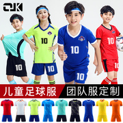 儿童足球服比赛服男童球服女童足球训练速干队服运动个性印字定制