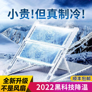 笔记本电脑散热器半导体制冷底座抽风式水冷风扇，降温神器适用游戏本小米华为联想拯救者苹果华硕平板ipad支架