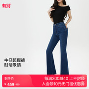 超牛裤有别微喇牛仔裤，女2024春中高腰，高弹修身显瘦环保喇叭裤