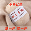 羊绒线纯山羊绒毛线细线手工，编织宝宝围巾，毛衣线羊毛线团