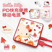 hello kitty方块充电宝便携10000毫安大容量闪创意PD快充移动电源