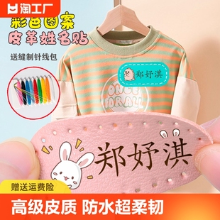 幼儿园宝宝姓名贴刺绣可缝儿童小学生校服被子防水衣服名字贴定制