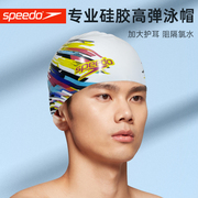 speedo速比涛泳帽硅胶防水不勒头成人印花专业训练游泳装备游泳帽