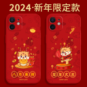 适用苹果11手机壳iphone11硅胶套男i女ip十一ipone中国红iph平果ihpnoe过年2024新年龙年本命年红色喜庆