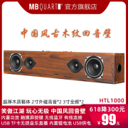 2022mbquarthtl1000回音壁无线蓝牙，电视电脑投影仪音响音箱