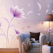 紫色花墙贴客厅沙发电视，背景墙贴纸贴画，卧室床头装饰贴花墙纸自粘
