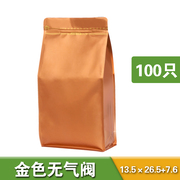咖啡包装袋八边封铝箔自封袋单A向气阀自立咖啡豆/粉包装袋10