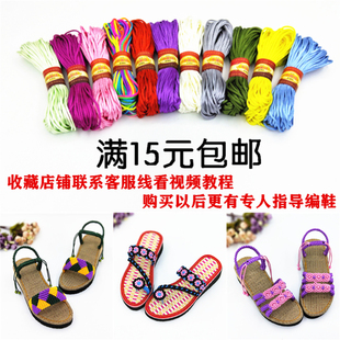 红绳编织绳编织线5号线中国结绳子手编拖鞋夏天凉鞋底手工DIY材料
