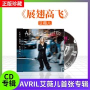 Avril艾薇儿首张专辑 展翅高飞 Let Go 欧美流行摇滚cd唱片