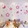 星星月亮亚克力3d立体墙贴儿童房贴纸客厅卧室天花板装饰卡通贴画