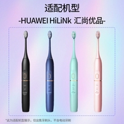 适配HUAWEI华为HiLink汇优尚品电动牙刷头HY-A6替换牙刷头呵护款