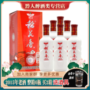 2015年稻花香酒红韵42度浓香型白酒礼盒装纯粮老酒，自饮口粮酒