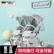 进口双胞胎婴儿推车可坐可躺可拆分超轻便携折叠小宝宝婴儿手