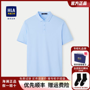 HLA/海澜之家运动男装速干短袖POLO衫24夏透气纯色翻领上衣男