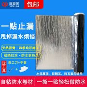 屋顶裂缝防水补漏胶带平房防水材料漏水贴沥青油毡自粘防水卷材