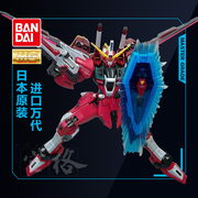万代BANDAI高达模型MG 1/100 SEED Justice Gundam 无限正义 敢达