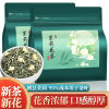 茉莉花茶2024新春茶叶浓香型，特级飘雪散装绿茶，花草茶自己喝