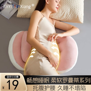 孕妇枕头护腰侧睡枕托腹，睡觉侧卧枕孕抱枕u型，腰枕神器托腹枕h专用