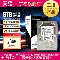 适用WD西部数据机械硬盘8T UltraStar HC320企业级服务器存储8TB