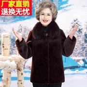 中老年人冬装女皮草外套奶奶，水貂绒上衣，妈妈装老太太短款貂皮大衣