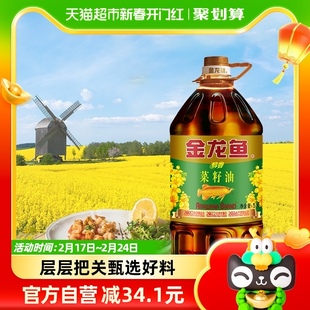 金龙鱼醇香菜籽油5L/桶食用油滴滴菜油菜籽油
