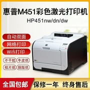 惠普M451/2025彩色激光不干胶标签牛皮纸哑银铜版纸照片a4打印机