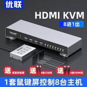 送桌面按键延长 8条USB线 8条HDMI线