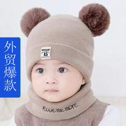男女宝宝秋冬季针织帽，可定制毛线，帽婴儿护耳双球围脖套帽