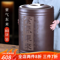 大号紫砂茶叶罐手工刻绘普洱茶缸密封存茶罐储存罐实用紫气