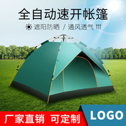 户外用品沙滩3-4人旅游双层自动帐篷露营户外帐篷双人野营帐篷