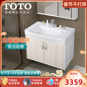 TOTO浴室柜陶瓷一体盆壁挂LBDA080家用卫生间洗手盆柜组合(06-D)