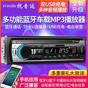 车载收音机蓝牙mp3播放器，主机12v24v通用五菱之光货车，汽车cd音响