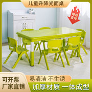 幼儿园桌椅儿童升降光面桌子套装，宝宝玩具桌成套塑料游戏学习书桌