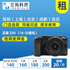 出租 尼康 Z30 （16-50套机）微单相机 旅游相机 兰拓相机租赁