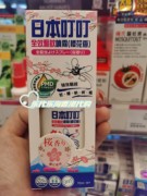 香港日本叮叮驱蚊水蚊喷雾宝宝，婴儿童防蚊虫，叮咬樱花味70ml