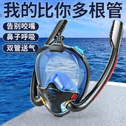 双管浮潜三宝潜水面罩，全干式浮潜装备潜水镜，潜水装备成人儿童防雾