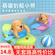 儿童小熊划船电动戏水玩具宝宝冲凉洗澡浴室男孩女孩1一2岁喷水