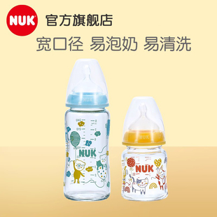NUK奶瓶宽口径奶瓶NUK迪士尼玻璃奶瓶120ml/240ml带防胀气奶嘴