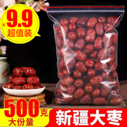 新疆红枣新疆灰枣500g散装灰枣红枣片另售t级和田大枣干片泡茶